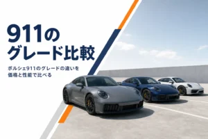 色違いの911クーペが3台並んだ様子