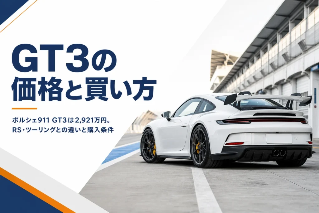 サーキットのピットに停まるポルシェ911 GT3