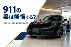 ガレージに停まる黒い911