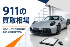 ガレージに停めたポルシェ911と整備記録簿