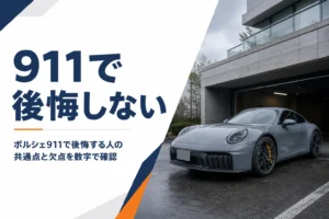 駐車場の入口に停まるポルシェ911