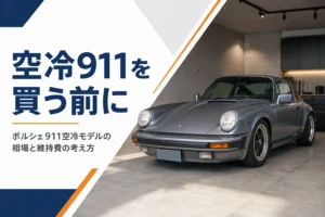 ガレージに停まる空冷時代のポルシェ911