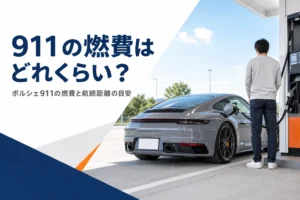 給油機の横に停まる911クーペ