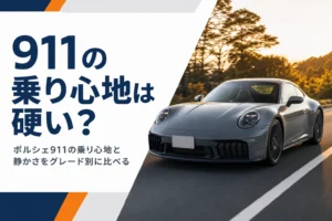 郊外の道を走る現行型911クーペ