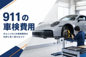 整備工場で点検を受ける911